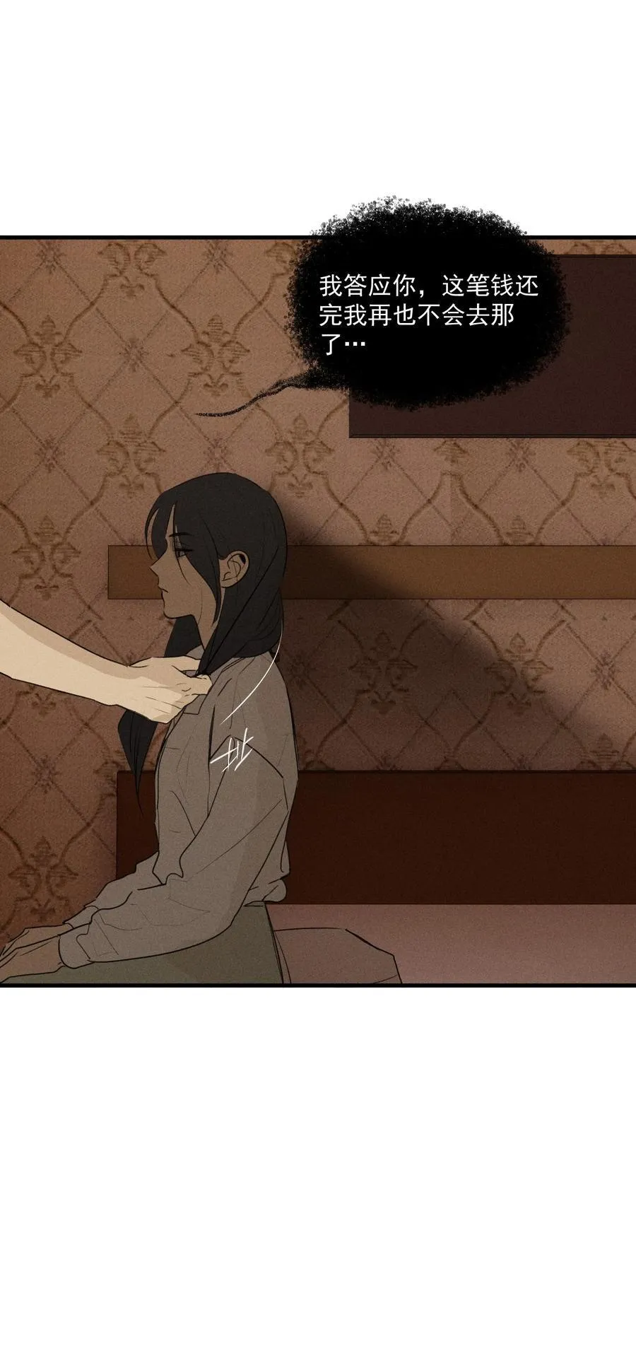 第67话 泥潭中的百合花10