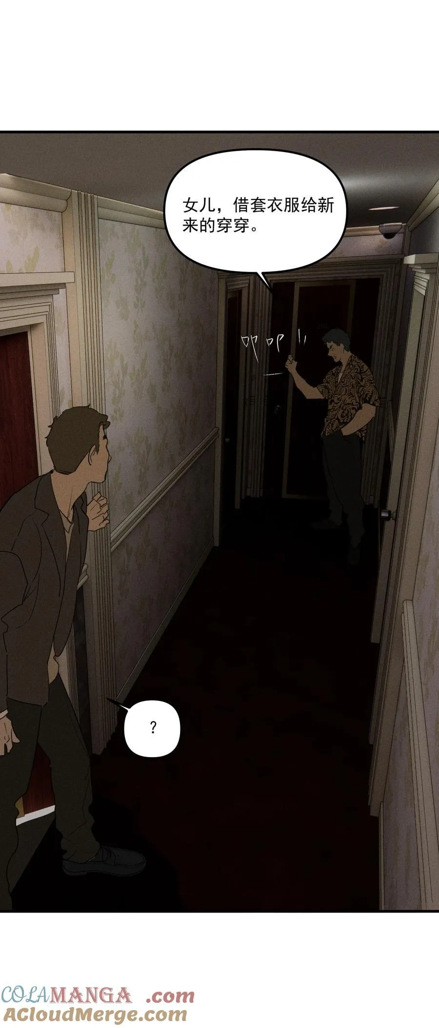 第67话 泥潭中的百合花21