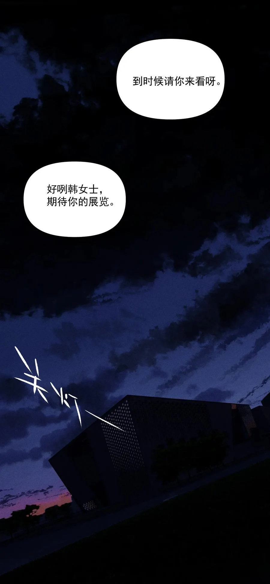 第70话 消失24小时13