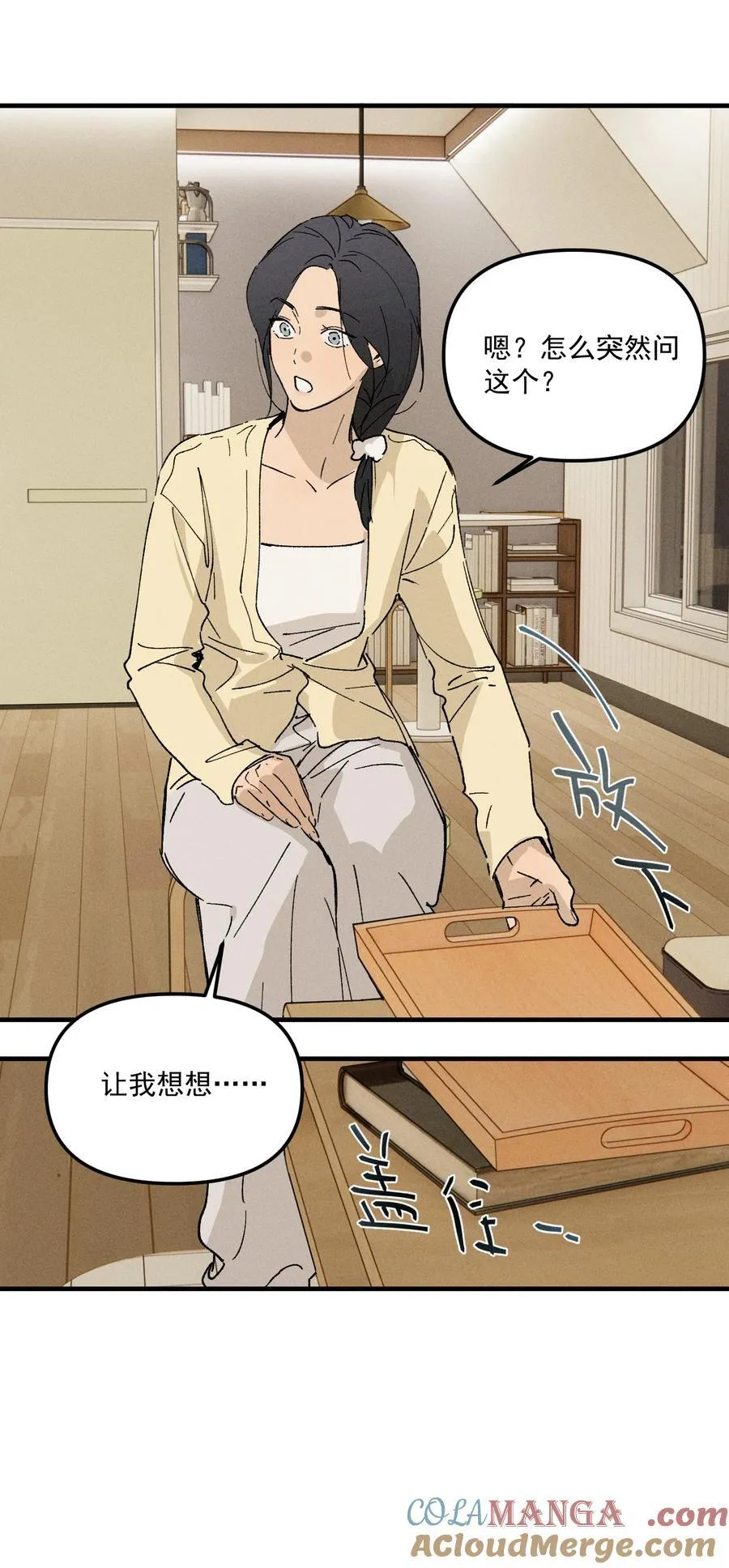 第70话 消失24小时48