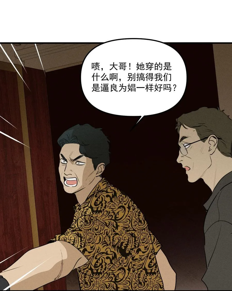 第67话 泥潭中的百合花19