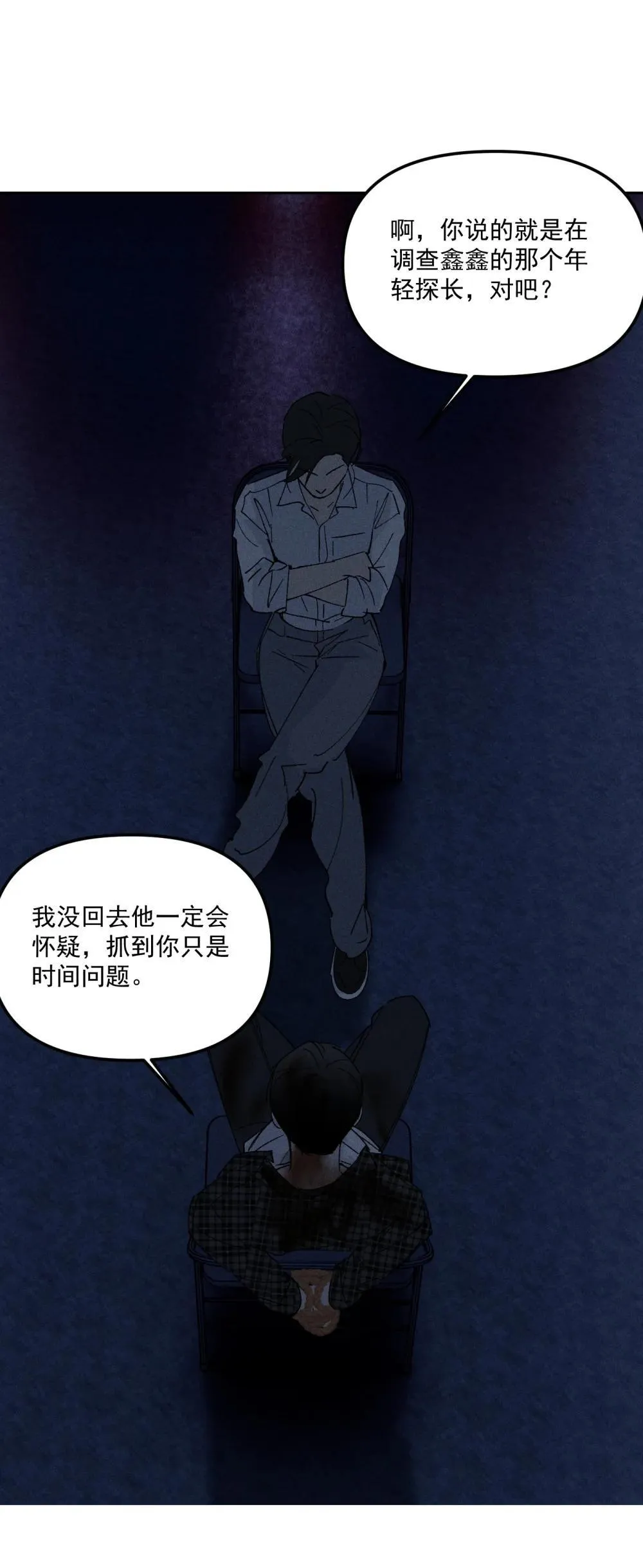 第69话 约定的晚餐（下）26