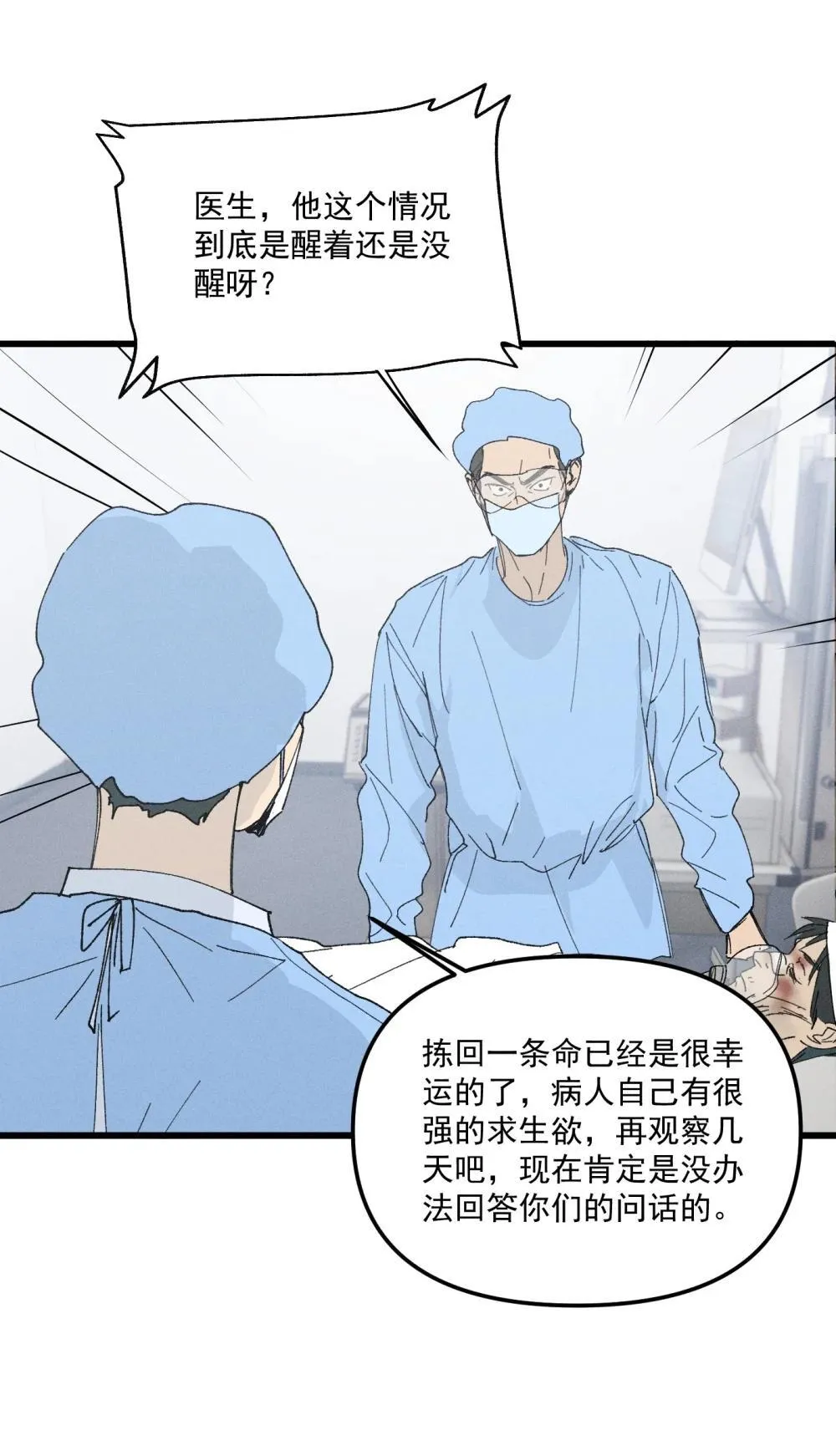 第69话 约定的晚餐（下）4