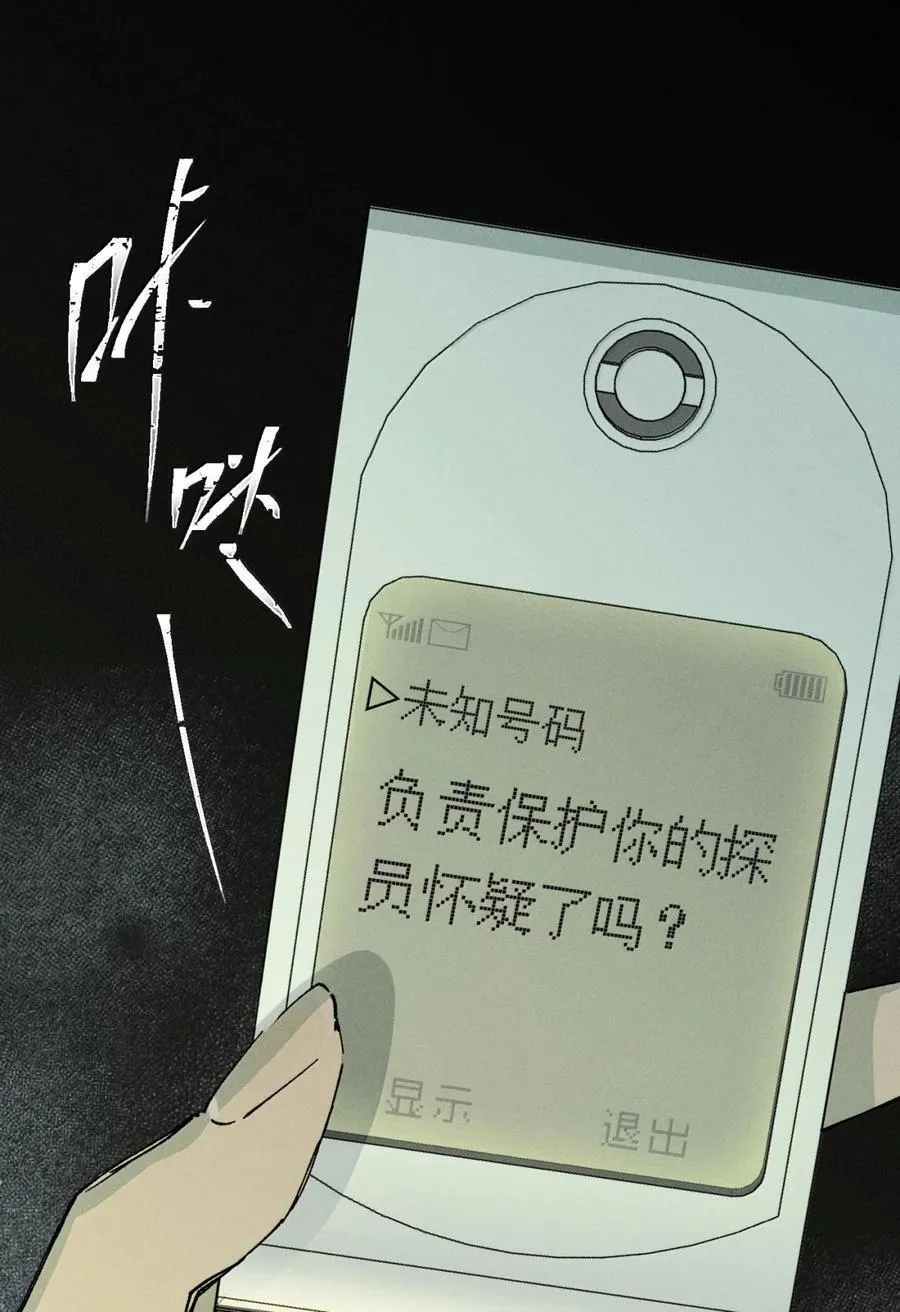 第71话 失踪与真相（上）4