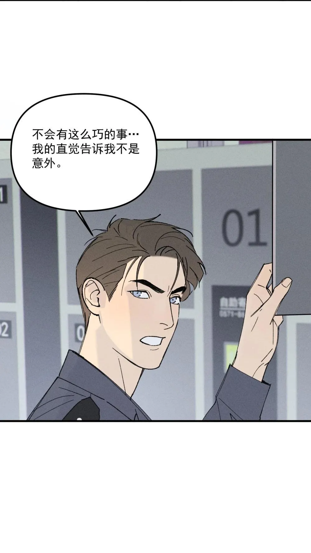 第69话 约定的晚餐（下）6