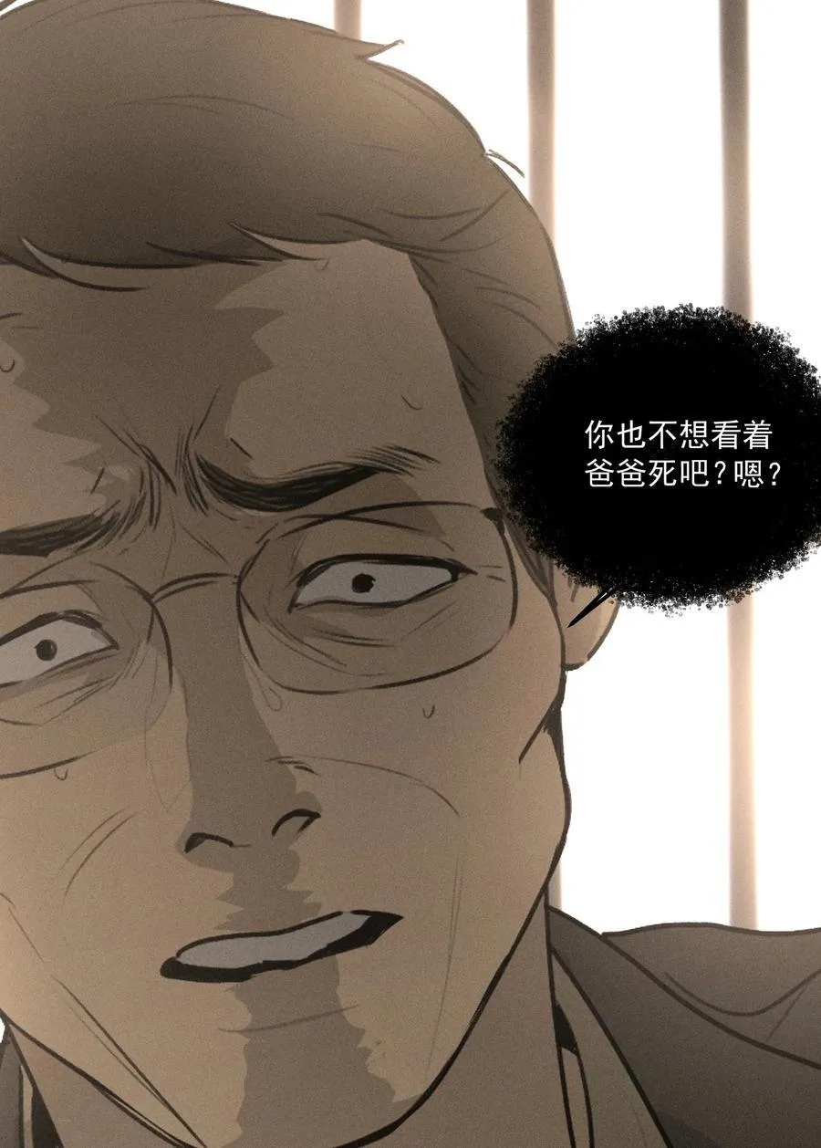 第67话 泥潭中的百合花11