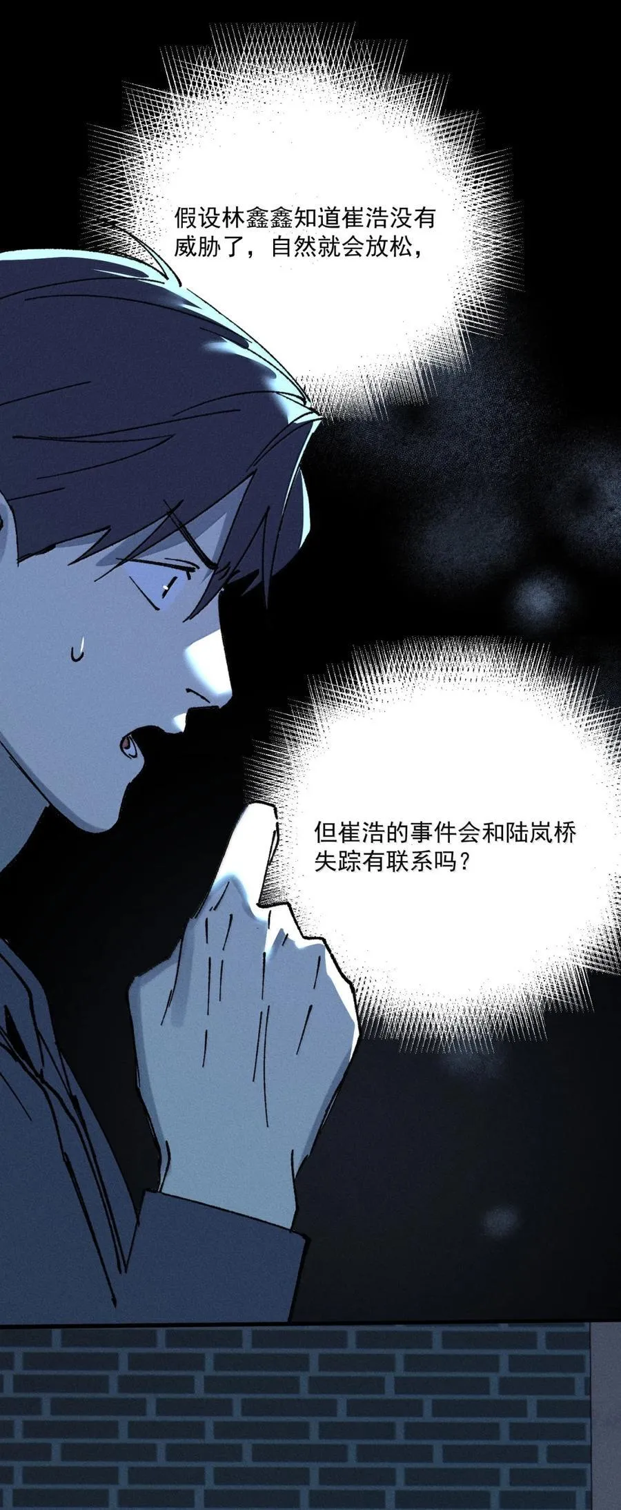 第71话 失踪与真相（上）25