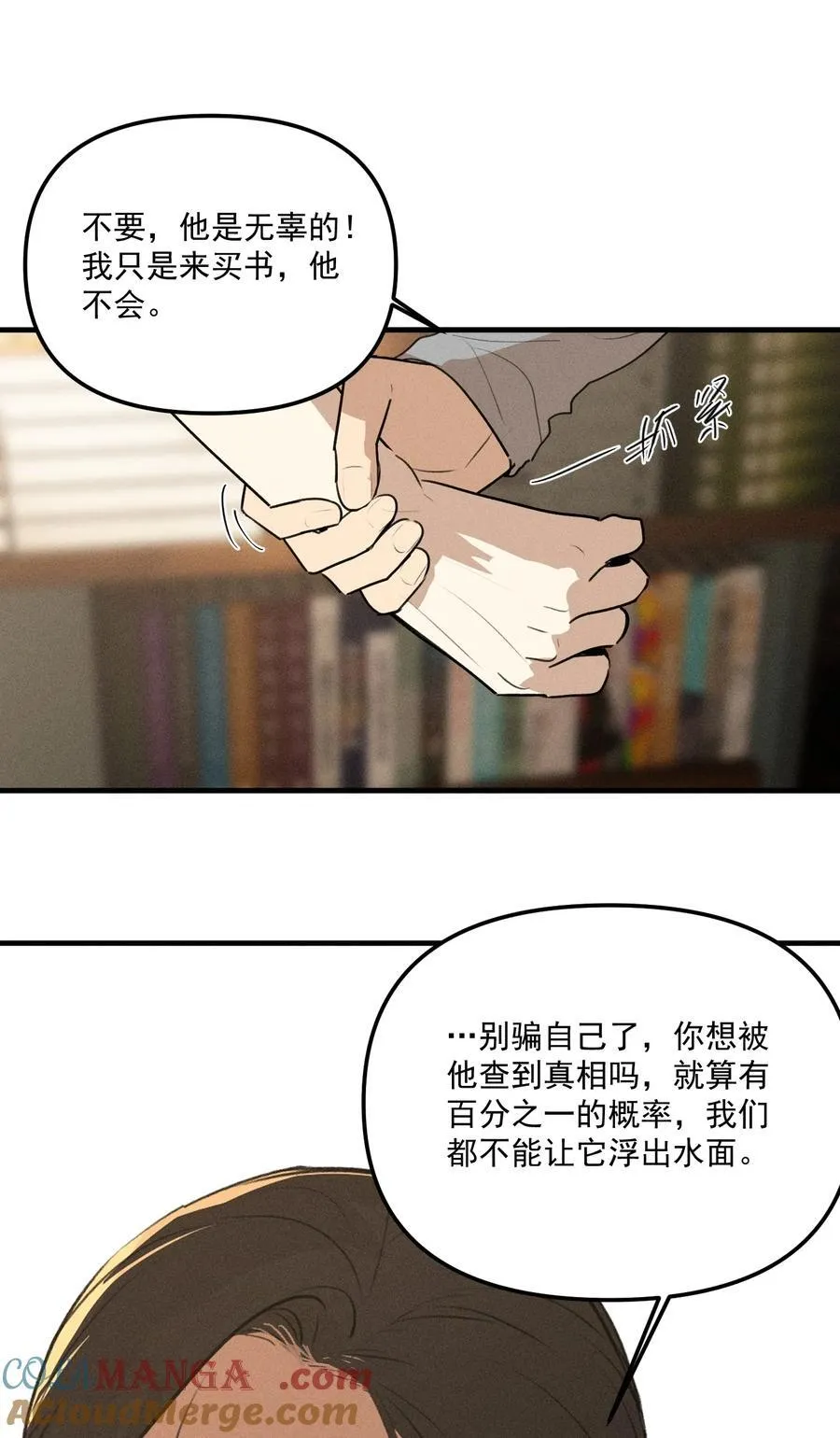 第68话 约定的晚餐（上）60