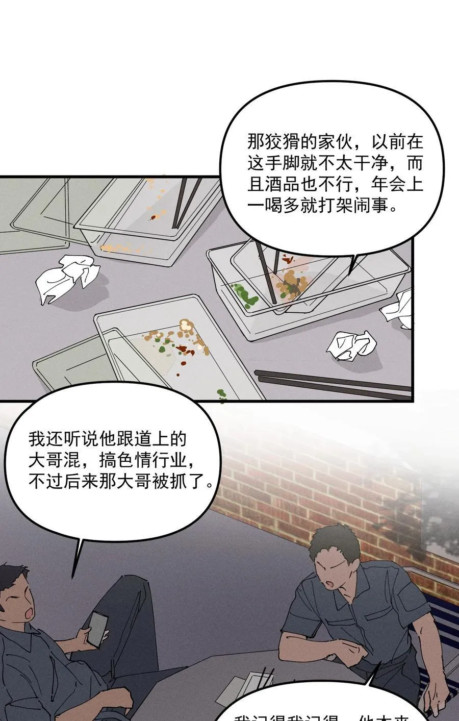 第68话 约定的晚餐（上）14