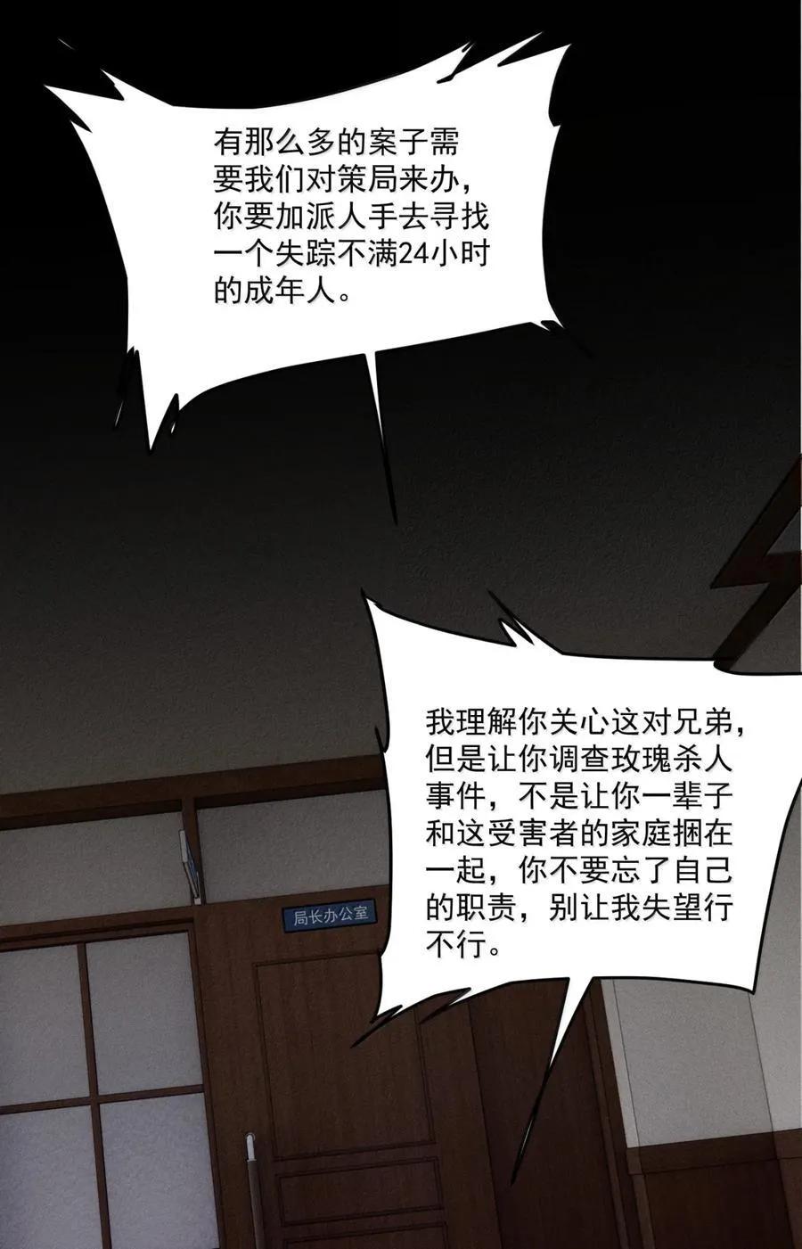 第71话 失踪与真相（上）47