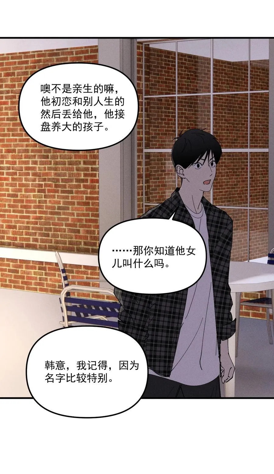第68话 约定的晚餐（上）20