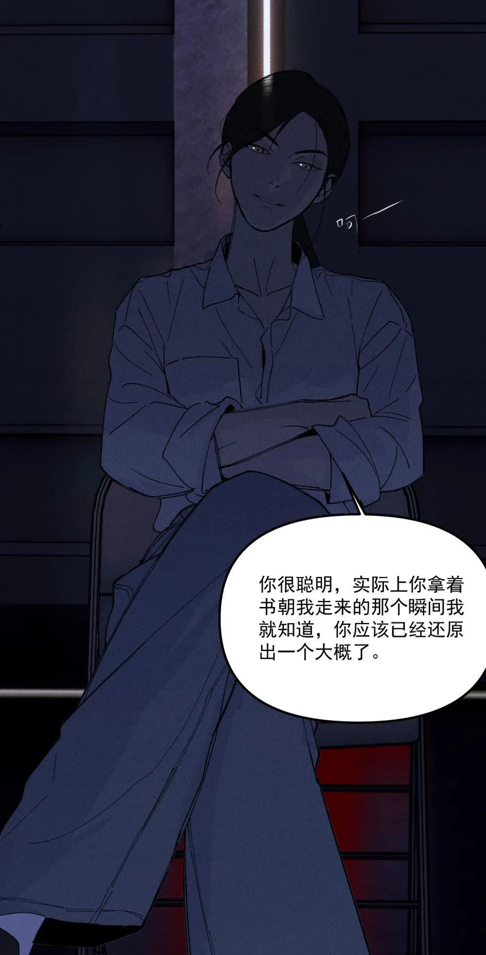 第69话 约定的晚餐（下）22