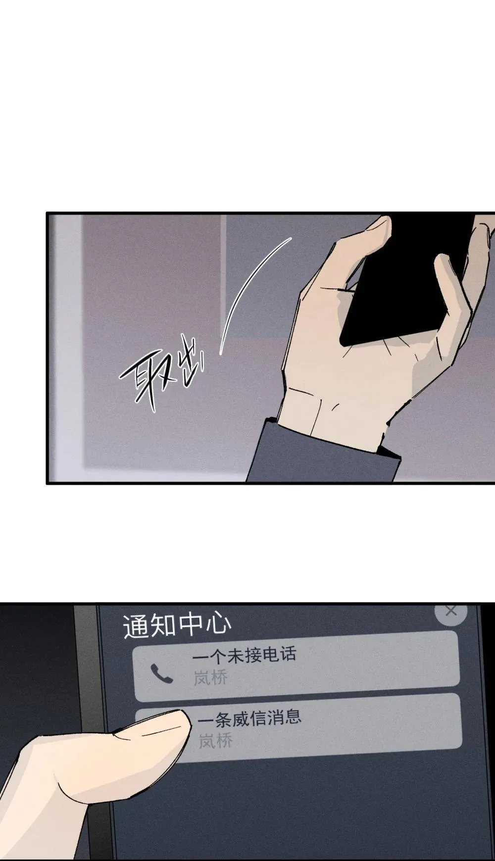 第69话 约定的晚餐（下）7