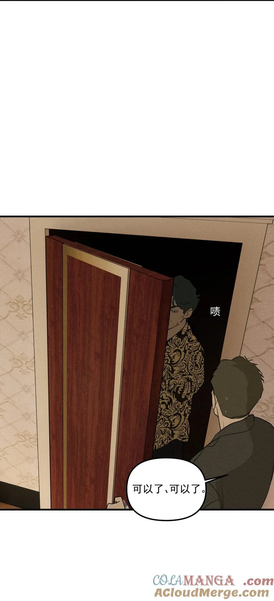 第67话 泥潭中的百合花18