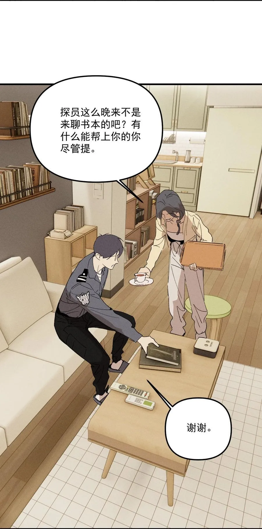 第70话 消失24小时46