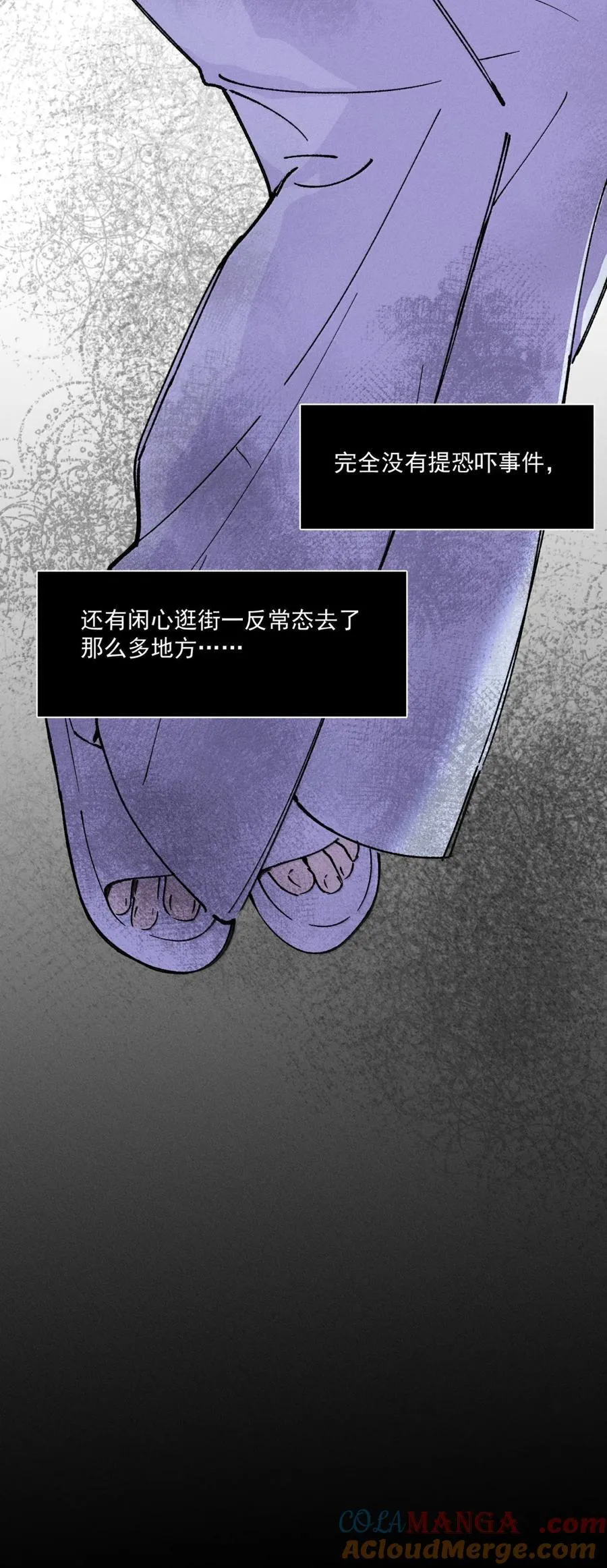 第71话 失踪与真相（上）24