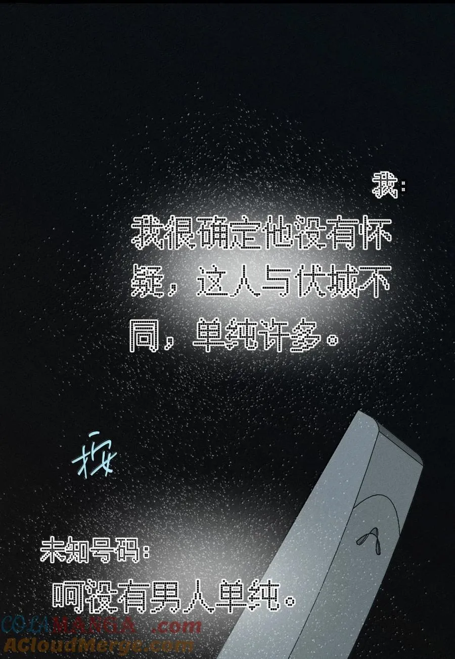 第71话 失踪与真相（上）6