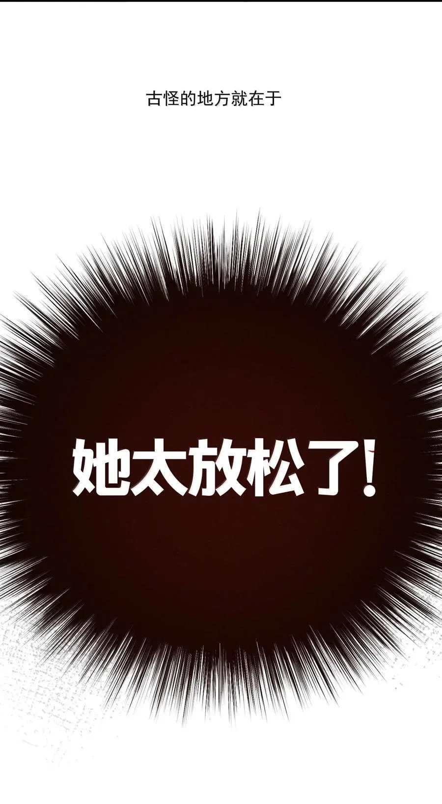 第71话 失踪与真相（上）22