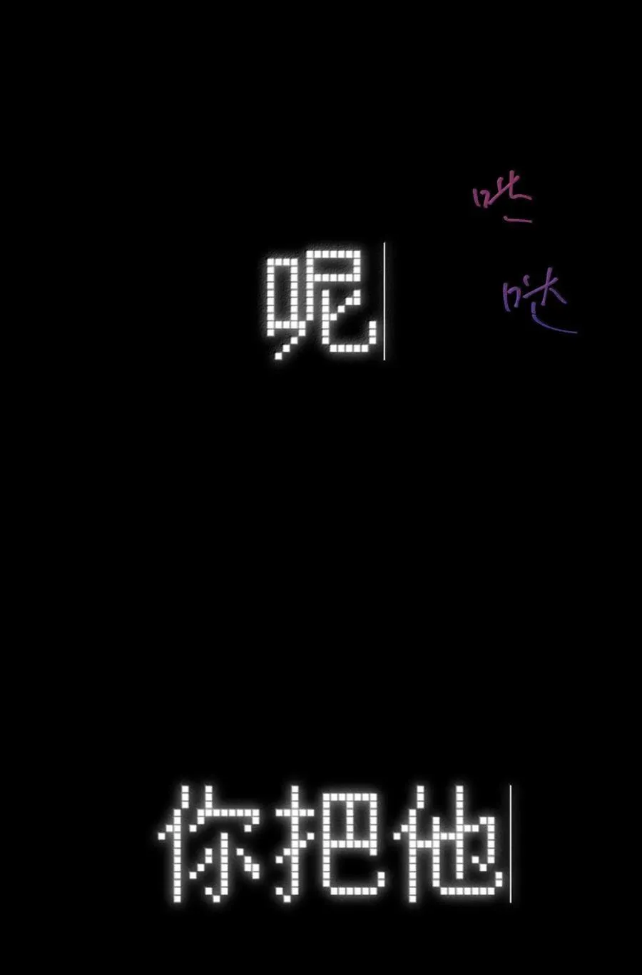第71话 失踪与真相（上）10