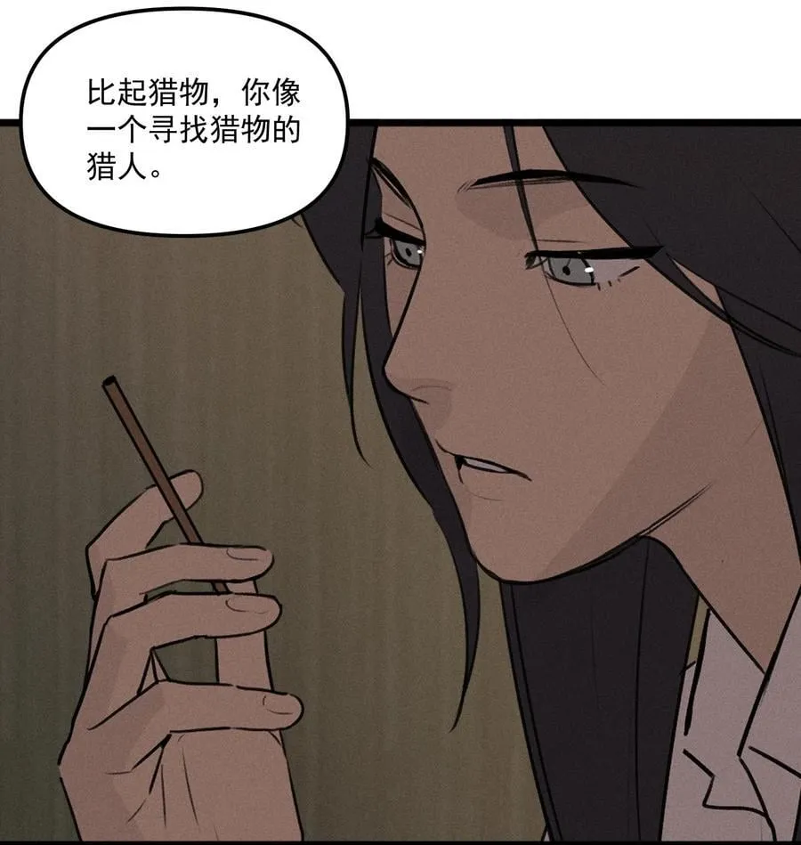 第67话 泥潭中的百合花44