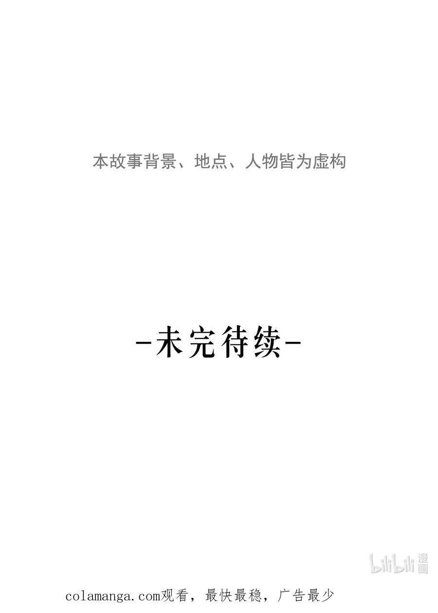 第67话 泥潭中的百合花71