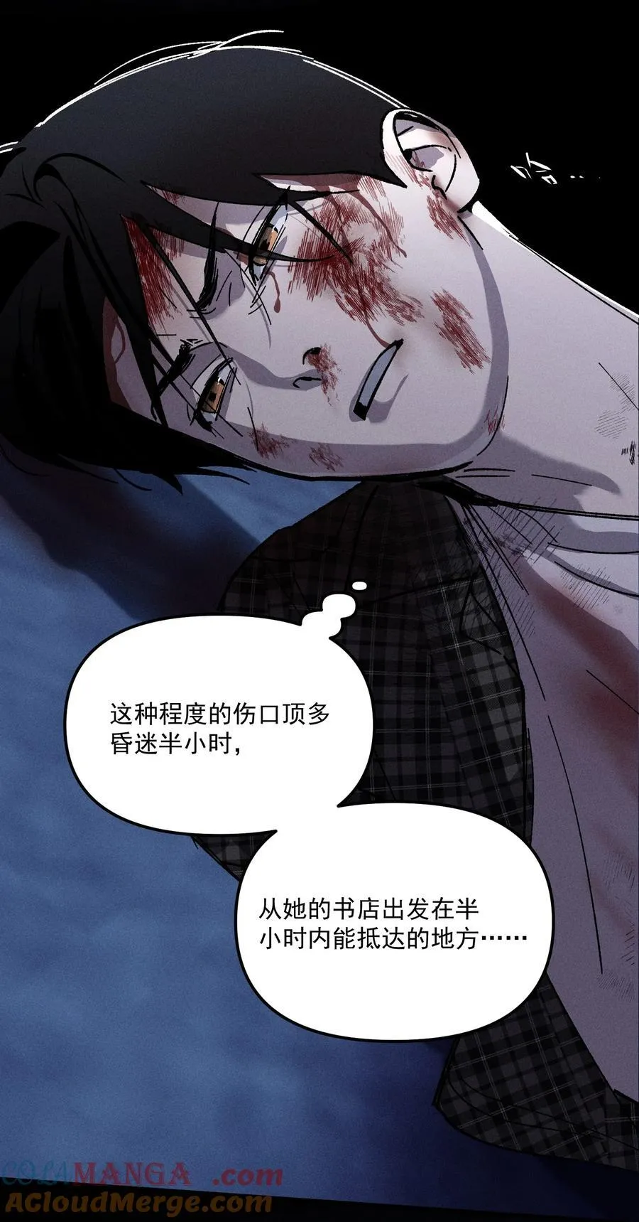 第70话 消失24小时15