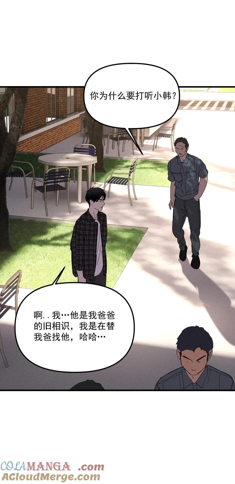 第68话 约定的晚餐（上）18