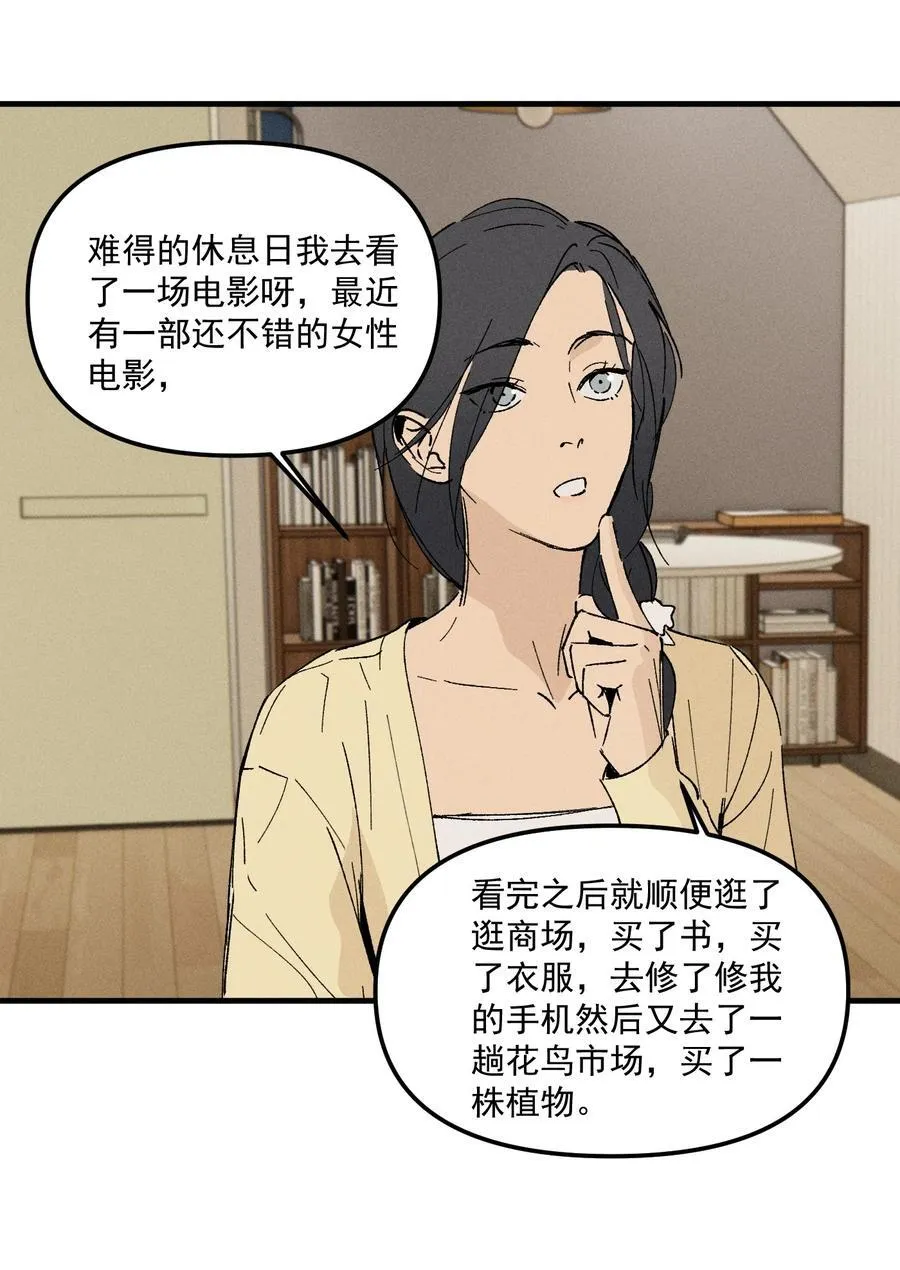 第70话 消失24小时49