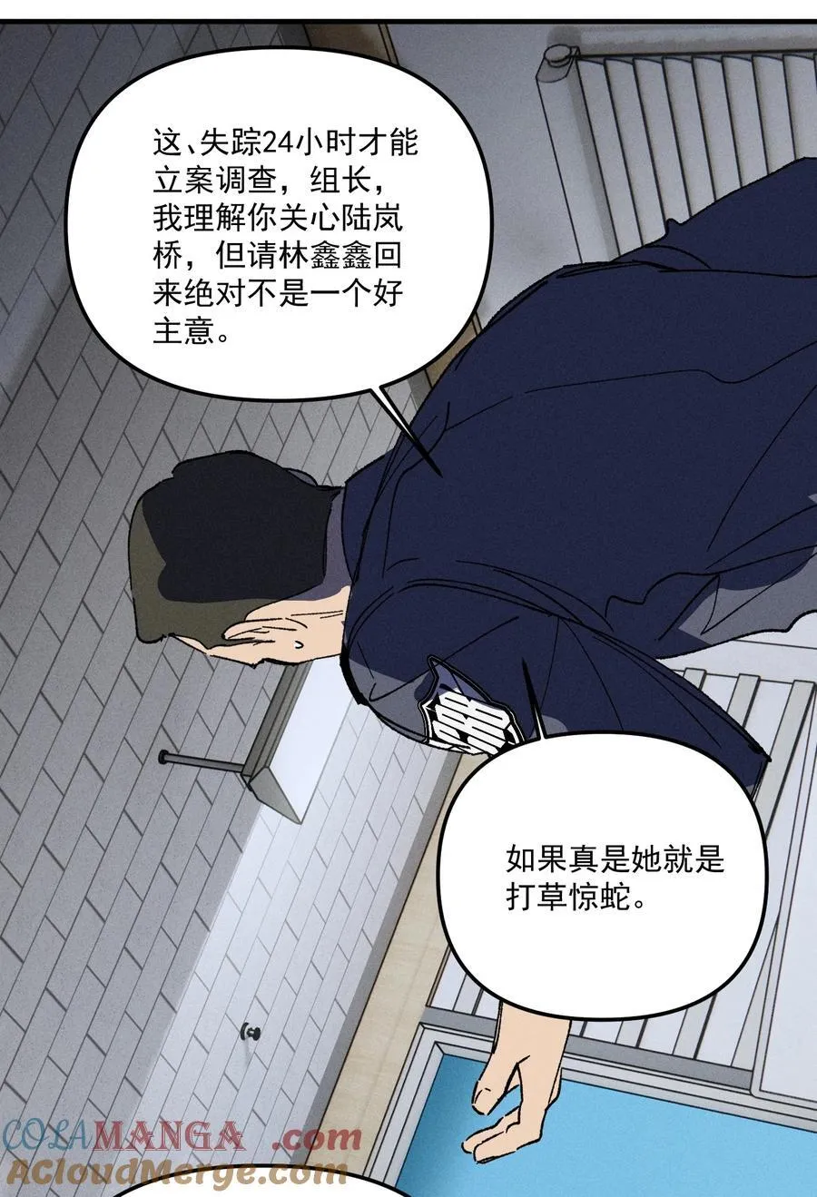 第70话 消失24小时24