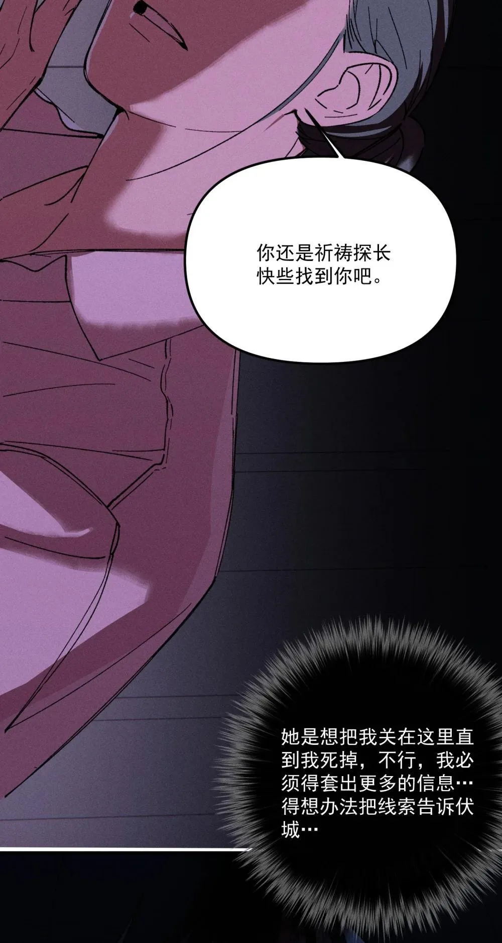 第69话 约定的晚餐（下）30