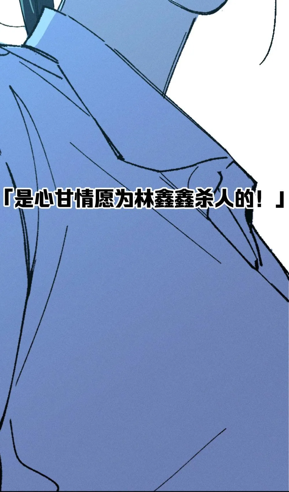 第69话 约定的晚餐（下）38