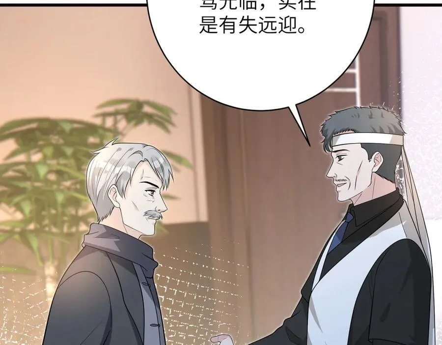第172话 身世曝光7