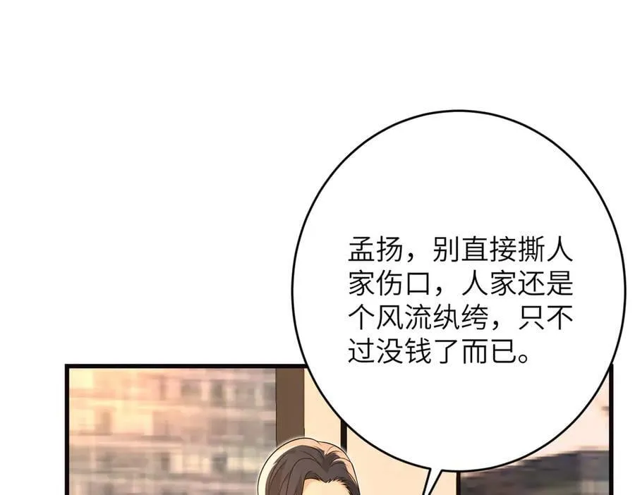 第173话 我养你25