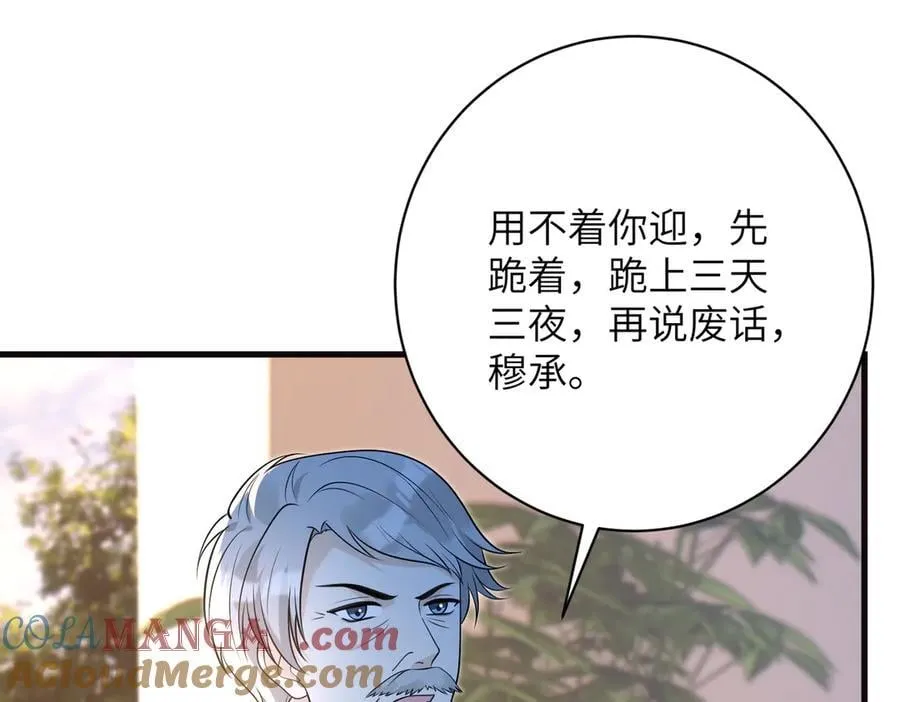 第172话 身世曝光9