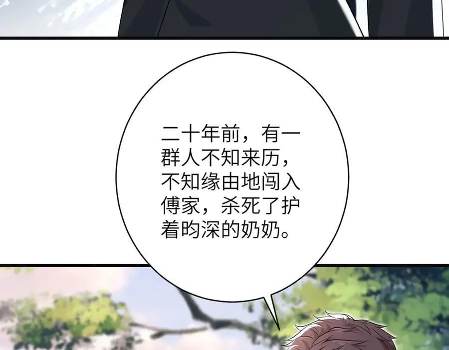 第172话 身世曝光53