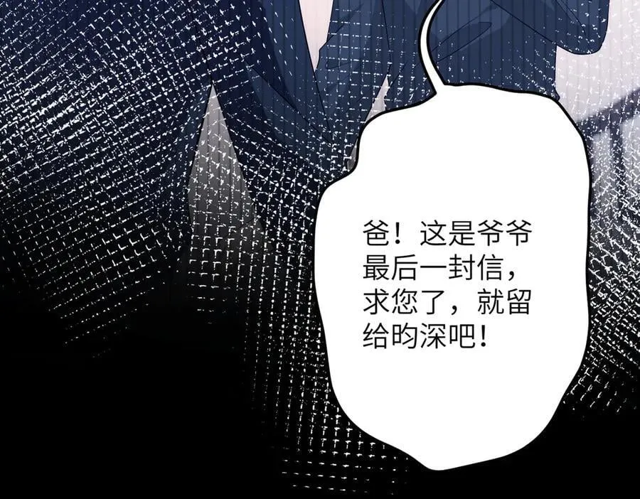 第171话 遗书17