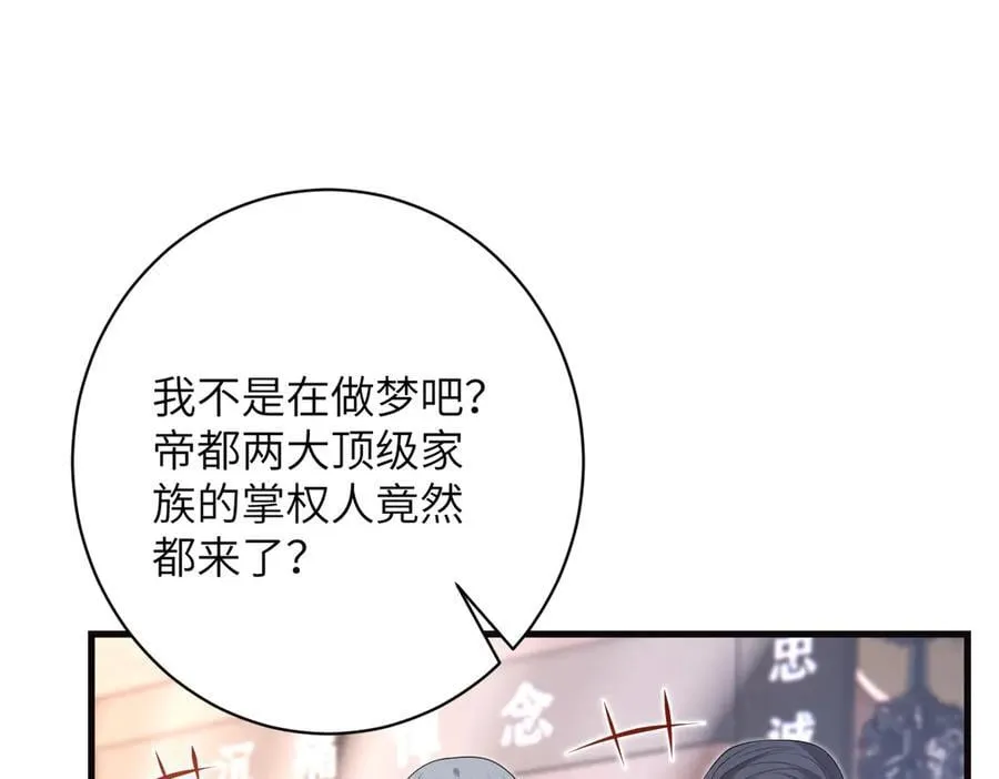 第172话 身世曝光19
