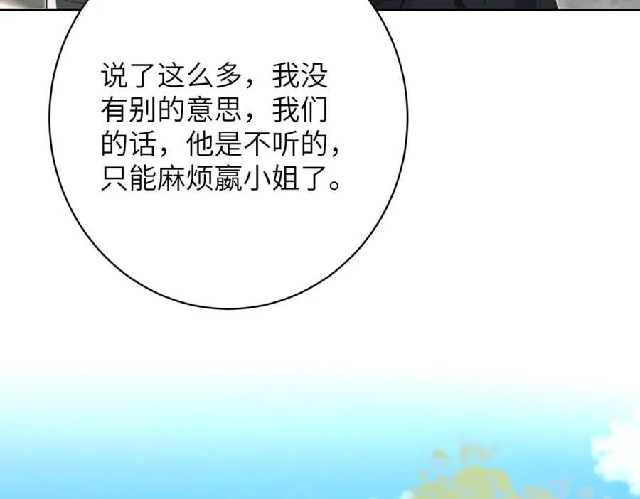 第172话 身世曝光83