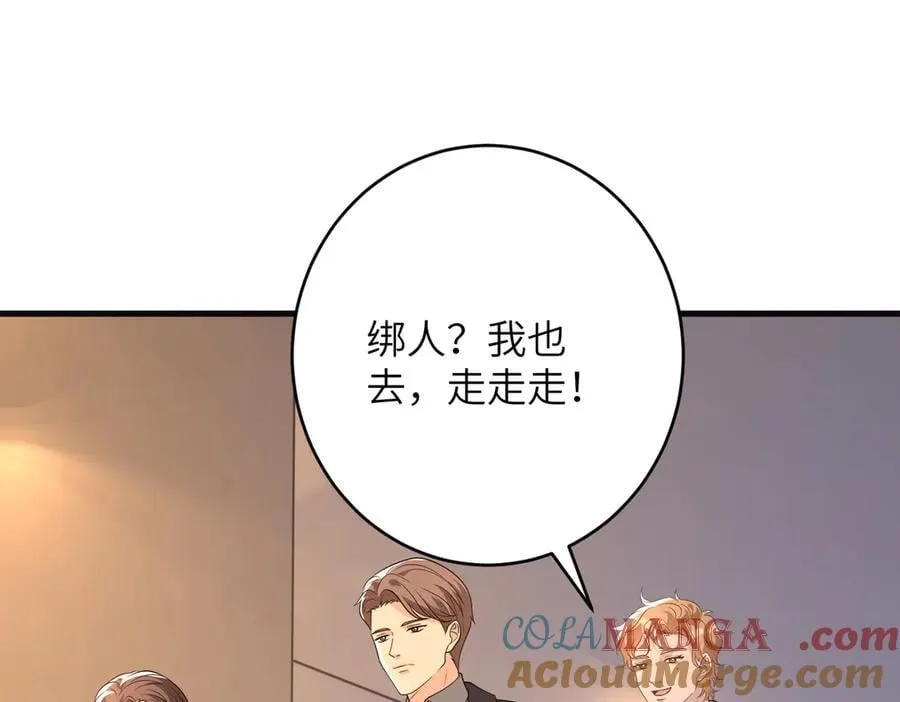 第173话 我养你78