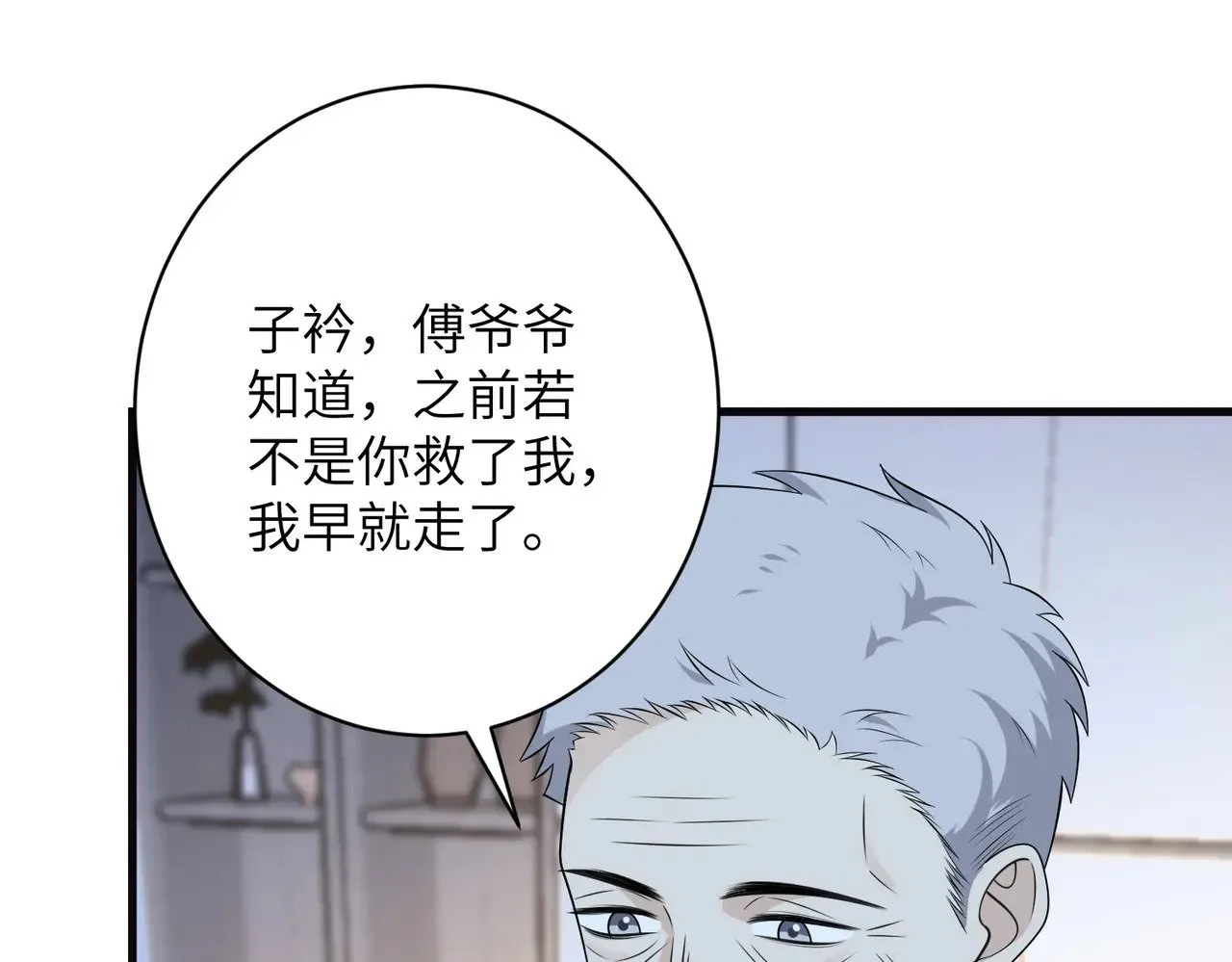 第170话 傅老去世29