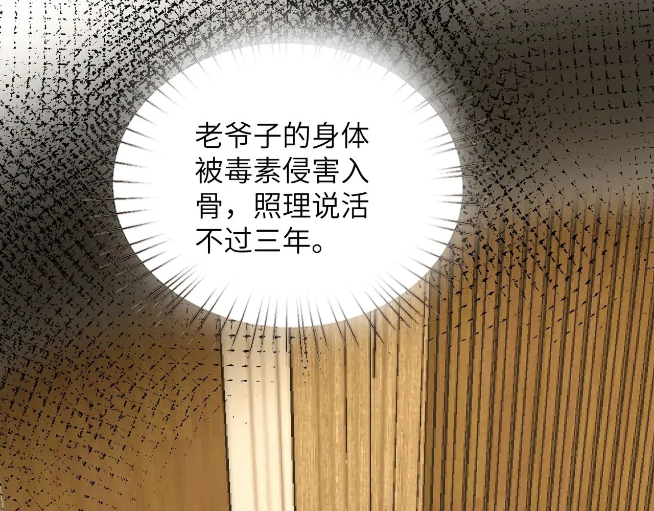第170话 傅老去世13
