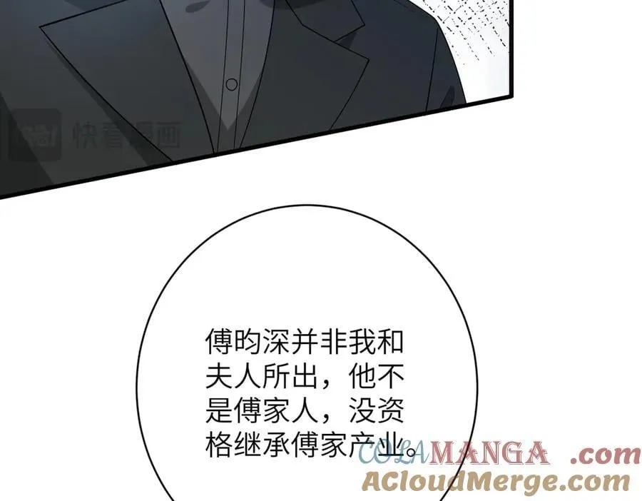 第172话 身世曝光33