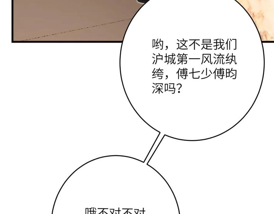第173话 我养你22