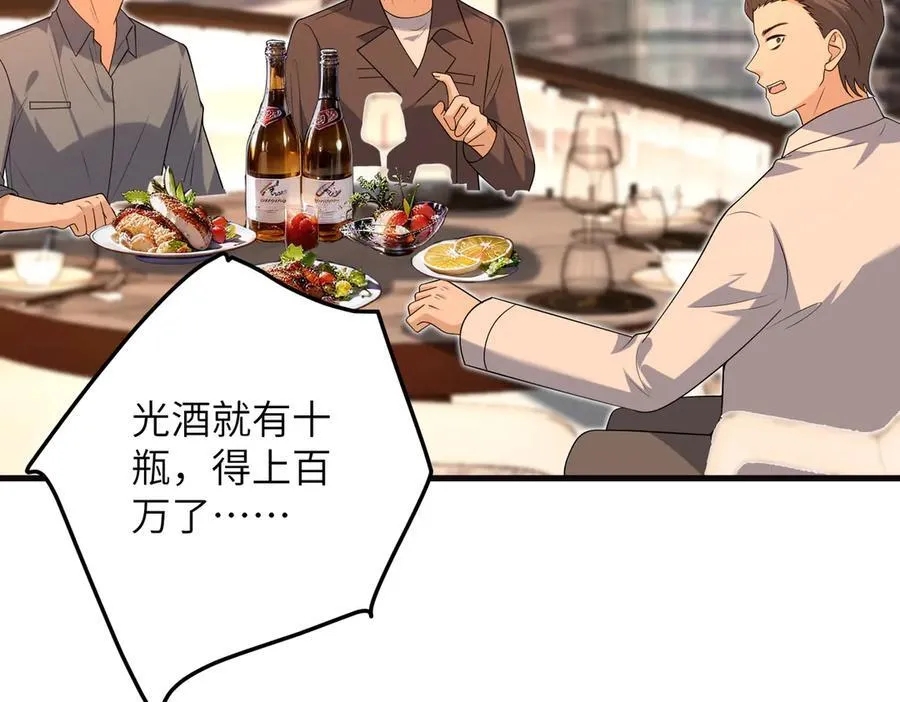 第173话 我养你37