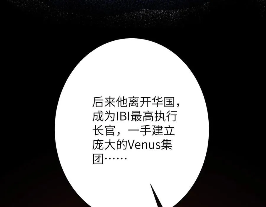 第172话 身世曝光68