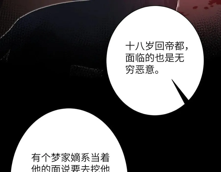 第172话 身世曝光65