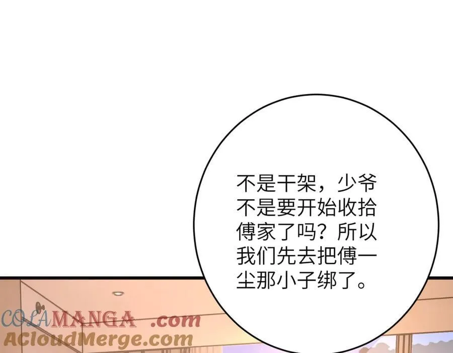 第173话 我养你75