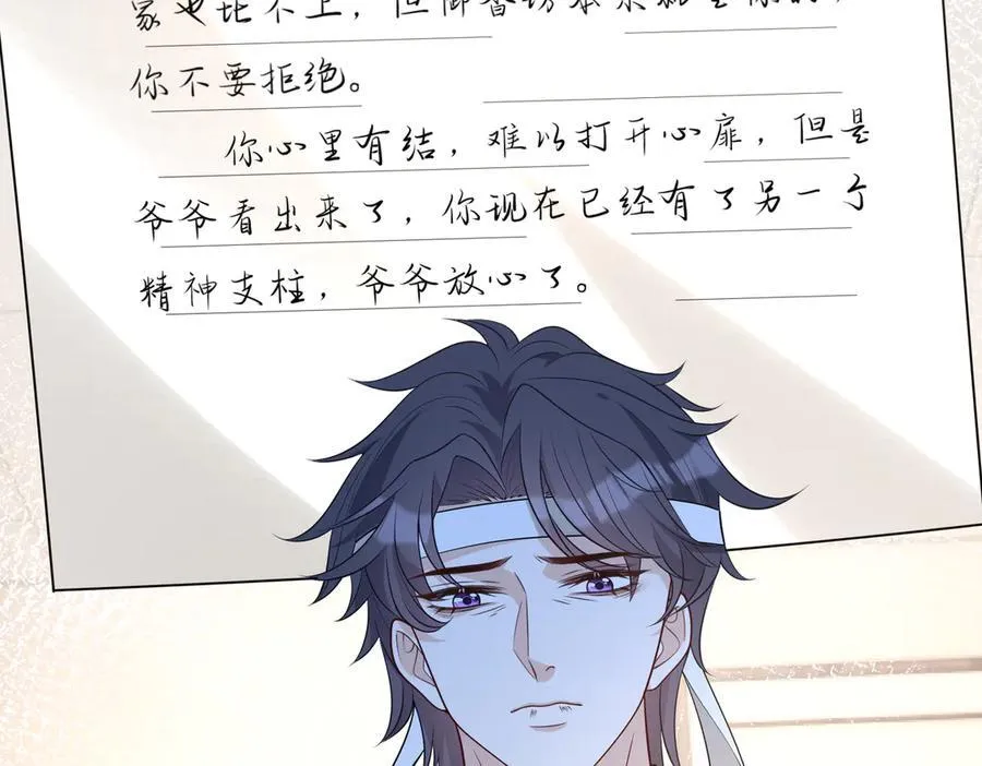 第171话 遗书31