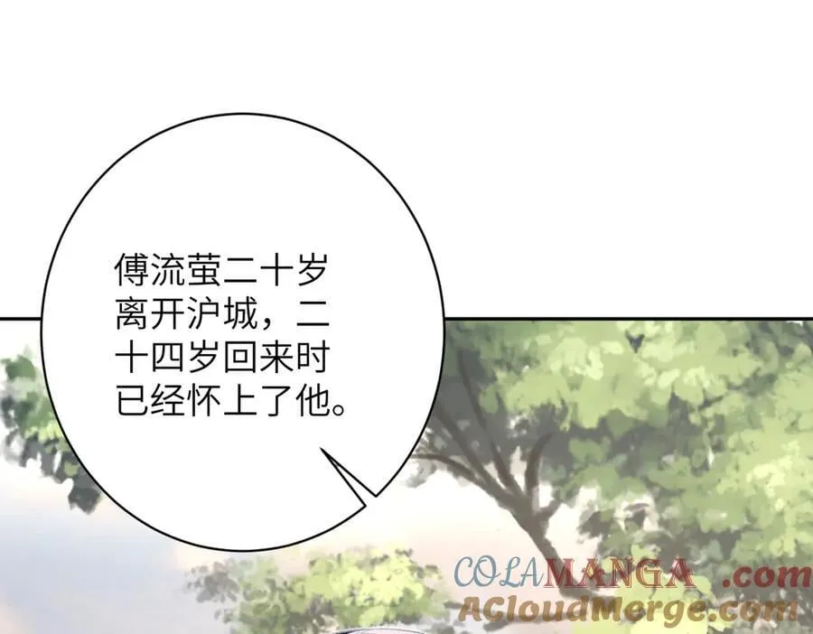 第172话 身世曝光78