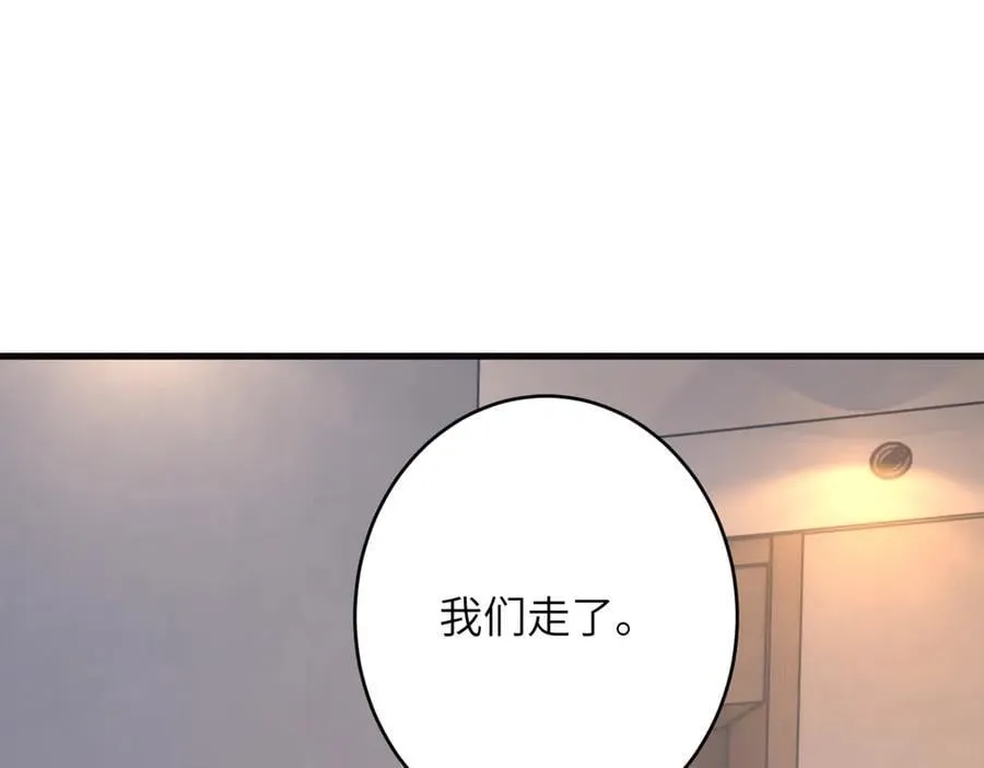 第173话 我养你70
